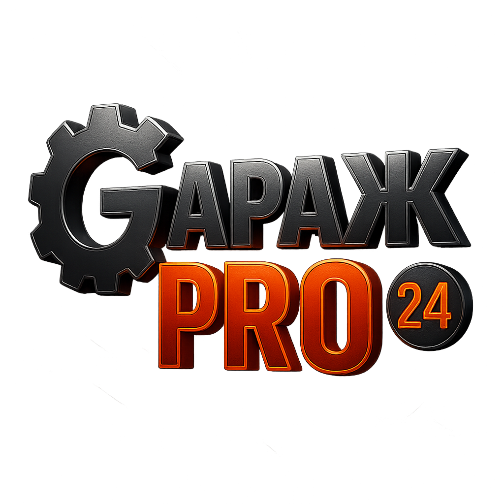 GaragePRO логотип